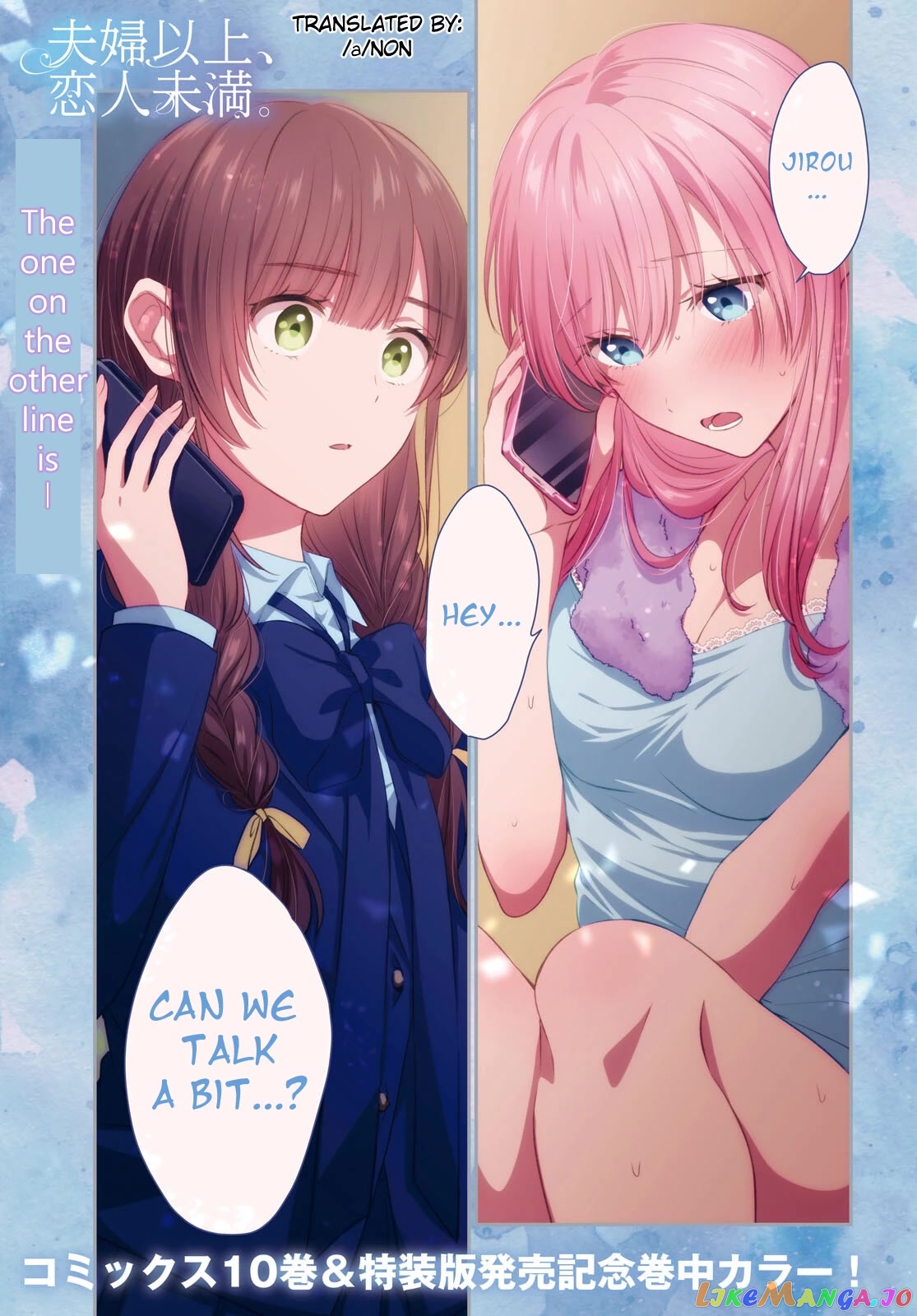 More Than a Married Couple, But Not Lovers, Chapter 60 image 01